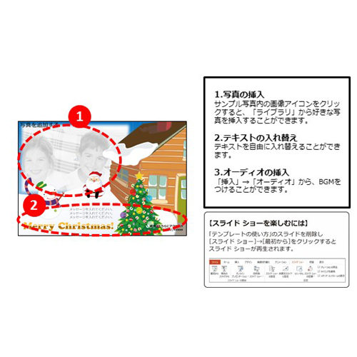 クリスマス カード (サンタとスノーマン) 画像スライド-2