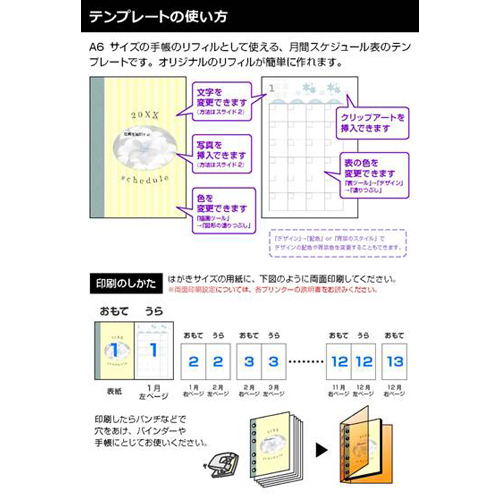 システム手帳リフィル (A6・月間手帳) 画像スライド-5