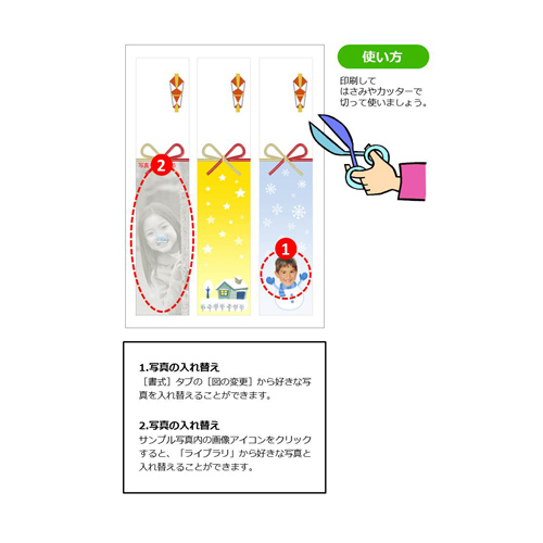 短冊のし (冬) 画像スライド-3