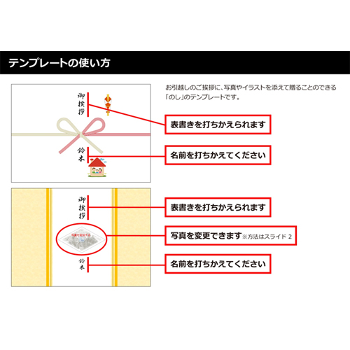 のし (引越し) 画像スライド-3