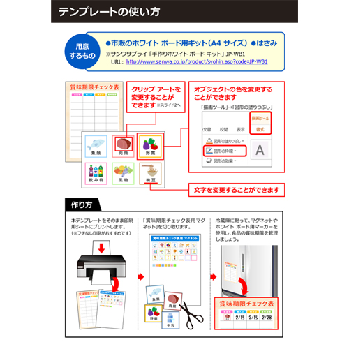 管理表 (マグネット・冷蔵庫) 画像スライド-3