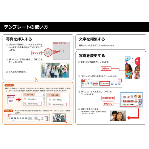 ビンゴ ルーレット (パーティー) 画像スライド-5