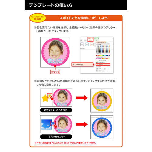 バッジ (キッズ・イベント) 画像スライド-6