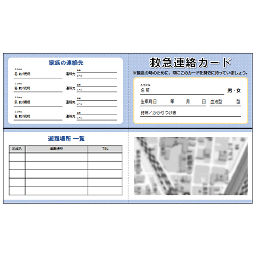 救急連絡カード 画像スライド-1