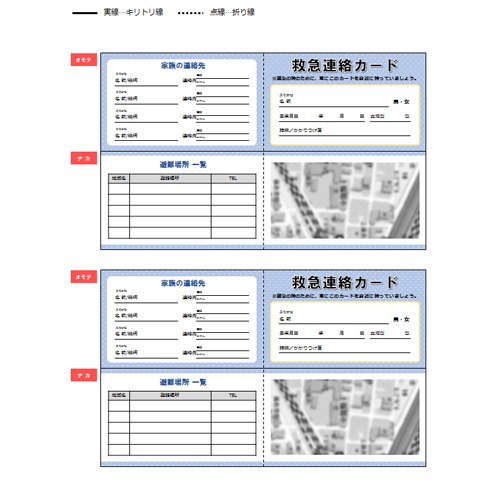 救急連絡カード 画像スライド-2