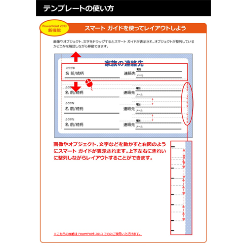 救急連絡カード 画像スライド-5