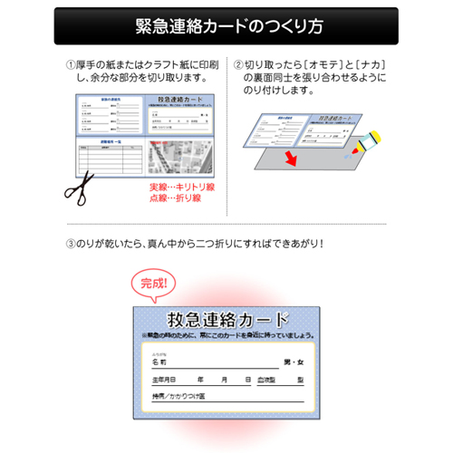 救急連絡カード 画像スライド-6