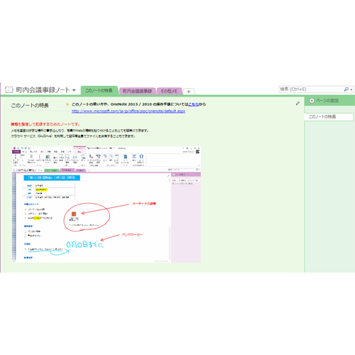 町内会議事録ノート 画像スライド-3