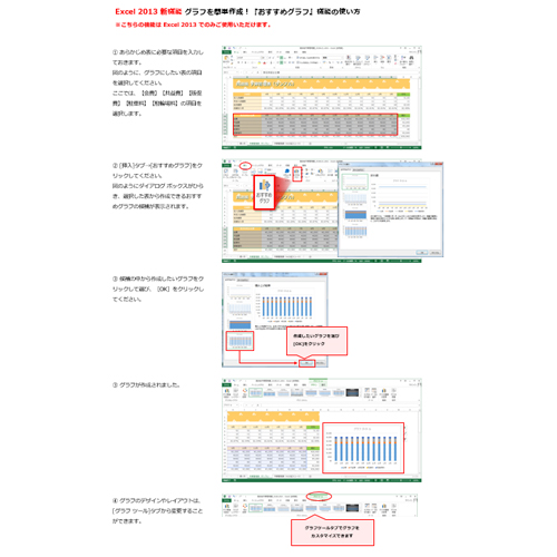 商店街予算管理表 画像スライド-4