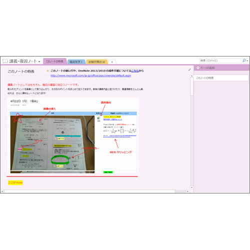講義・復習ノート 画像スライド-3