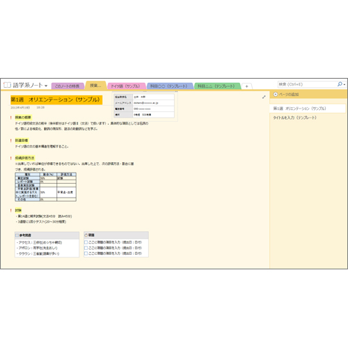 語学系ノート 画像スライド-1