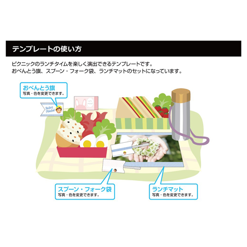 ランチ グッズ (ピクニック) 画像スライド-6