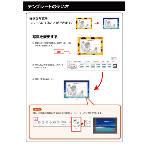 フォトフレーム (夏) 画像スライド-5