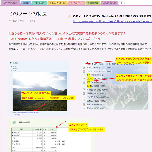 登山準備ノート 画像スライド-1