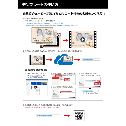 ムービー付き名刺 (ミスキャン考案) 画像スライド-3