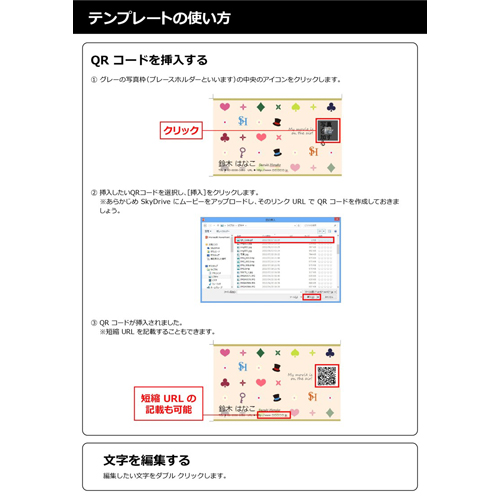 ムービー付き名刺 (ミスキャン考案) 画像スライド-4