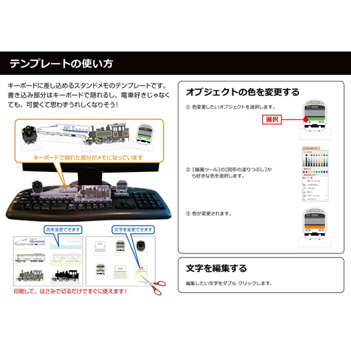 スタンド メモ (鉄道) 画像スライド-3