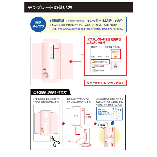 七五三御祝儀袋 画像スライド-5