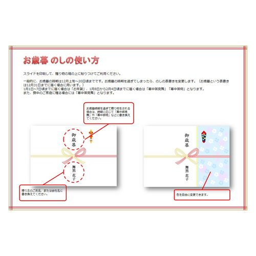 お歳暮のし (爽やか) 画像スライド-4