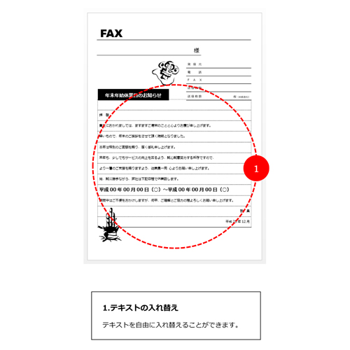 仕事納めFAX用紙 画像スライド-2