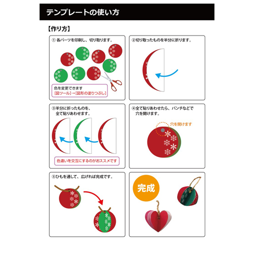 クリスマスオーナメント (立体) 画像スライド-4