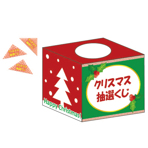 抽選ボックス (クリスマス) 画像スライド-1