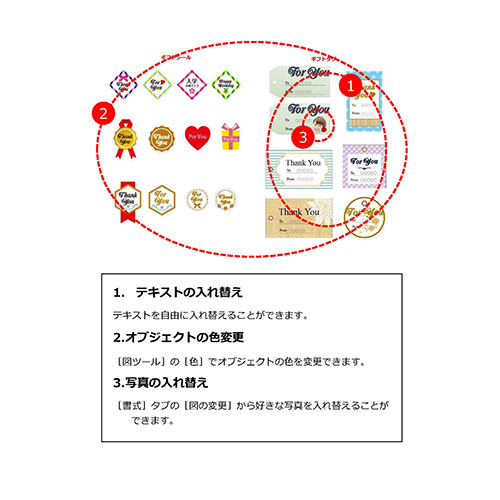 ギフト タグ・シール 画像スライド-4