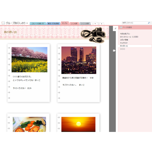 グループ旅行しおり 画像スライド-5