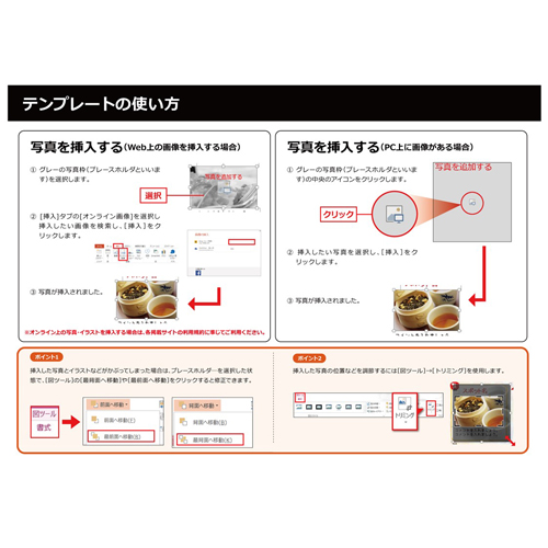 旅マップ (マップ型 旅しおり) 画像スライド-5