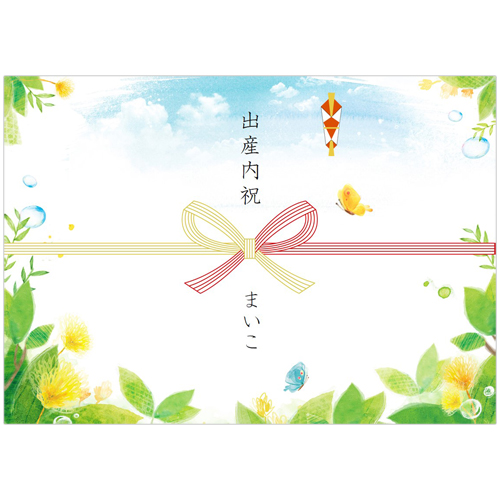 のし紙 (出産内祝・結婚内祝) 画像スライド-1