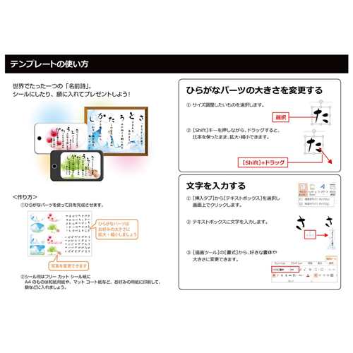 お名前の詩 (シールタイプ・額入れタイプ) 画像スライド-5