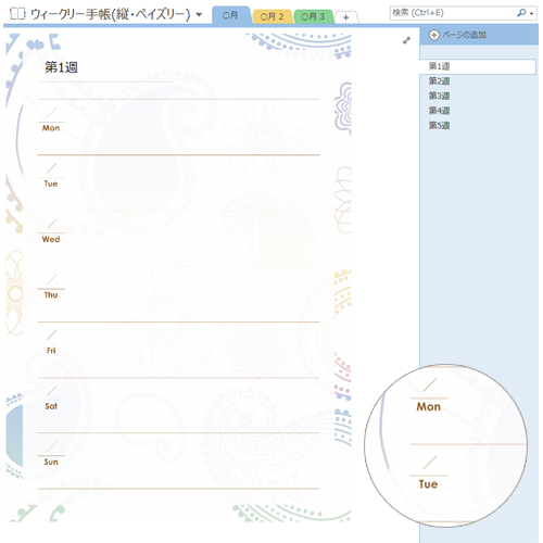 ウィークリー手帳 (縦・ペイズリー) 画像スライド-1