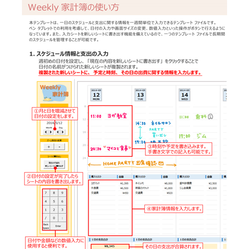 ウィークリー家計簿 画像スライド-3