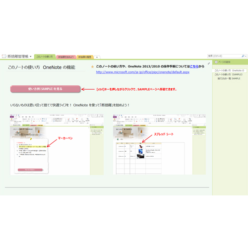 断捨離記録ノート 画像スライド-3