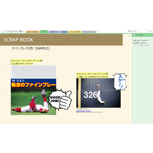 スポーツ観戦 デジタル スクラップ ノート 画像スライド-3