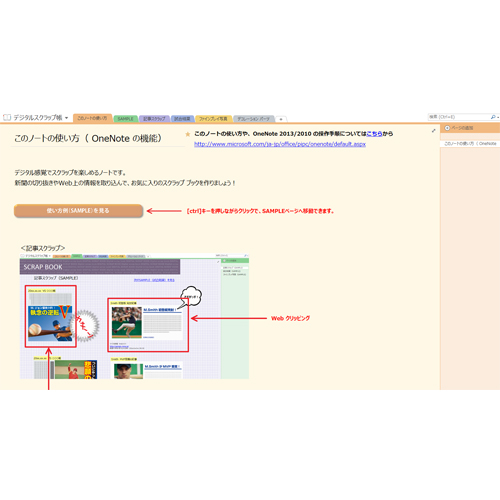 スポーツ観戦 デジタル スクラップ ノート 画像スライド-4