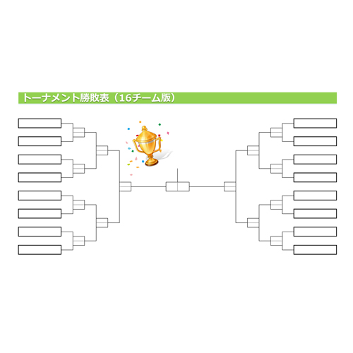 勝敗記録 (リーグ表・トーナメント表) 画像スライド-4