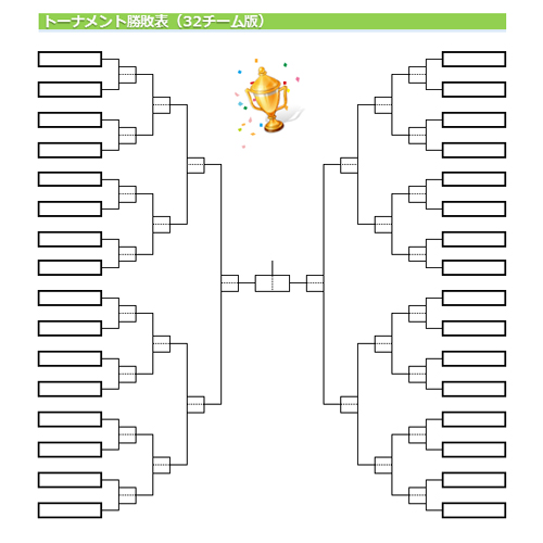 勝敗記録 (リーグ表・トーナメント表) 画像スライド-5