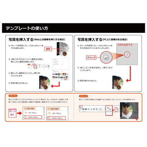 応援うちわ (スポーツ観戦) 画像スライド-5