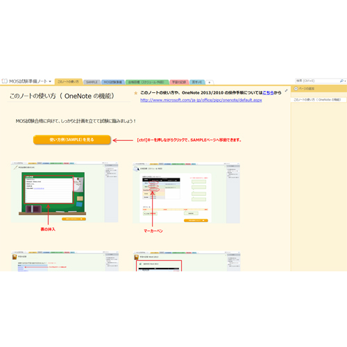 MOS 試験準備ノート 画像スライド-6