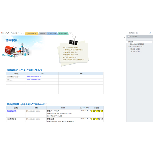 インターンシップ ノート 画像スライド-1