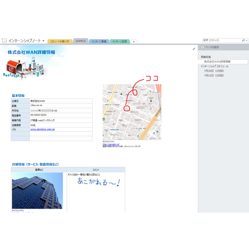 インターンシップ ノート 画像スライド-2