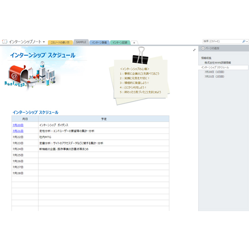 インターンシップ ノート 画像スライド-3