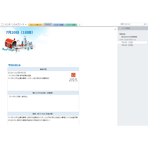インターンシップ ノート 画像スライド-4