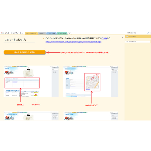 インターンシップ ノート 画像スライド-6
