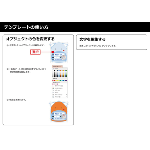 迷子用シール 画像スライド-6