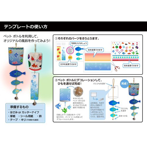 ペットボトル風鈴 画像スライド-5