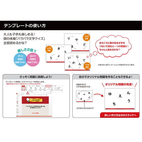 バラバラ文字クイズ 画像スライド-3