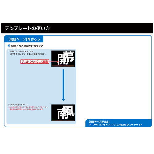 漢字 (かんじ) かさなりクイズ 画像スライド-4