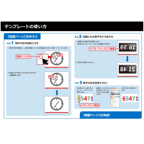 さかさま数字クイズ 画像スライド-4